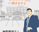 誰かと話したい！そんな時、秘密厳守の私が聞きます 元神主で現役探偵があなたの心の声を聞きますよ イメージ1