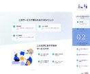 丸投げOK！売れるLPサクッと作ります 面倒な打ち合わせは一切不要。Webが苦手な方も安心です。 イメージ3