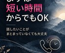 保護者のお悩みを電話でお聴きします 教育17年の経験で、お悩みを一緒に整理します イメージ3