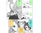 商用もカラーもOK☺︎︎漫画作成致します あなたのオリジナルストーリーを漫画にします♫ イメージ6