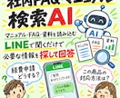 公式LINEに、「AIアシスタント」を構築します よくある質問はAIへ。人はもっと大事な仕事へ。 イメージ5