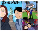 写真から素敵な旅行の思い出をイラストにします ウェルカムスペースや記念日のプレゼントに！ イメージ2