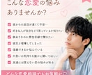 女性限定  恋愛のモヤモヤ男性目線で優しく聞きます 恋愛のモヤモヤ、誰にも言えない気持ちを聞かせてください♡ イメージ2