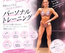 女性向け｜ダイエット・ボディメイクのサポートします ダイエット、姿勢改善、ボディメイク、筋肉増量 イメージ1
