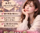 3日間恋愛のお悩みに答えます 追いかける恋は終わりにしませんか？ イメージ1