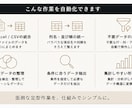 複数のExcel・CSVを自動で統合します 毎日のコピペ・転記作業を1クリックに変えます イメージ3