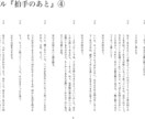 あなただけの【ひとり芝居】台本、書きます あなたのイメージにぴったりの台本を一から一緒に考えます！ イメージ5