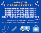 医療専門Webライターが歯科関連記事を執筆します 【歯科医院・歯医者様向け】難解な歯科の症例・疾患記事対応◎ イメージ2