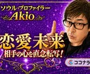 あらゆる恋愛の【未来】をリアルに透視します 先行き不安な恋愛に、あなたが今すべきことを導き出します！ イメージ1