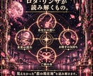 片思い｜相手の気持ちをご縁の糸から霊視します 曖昧な関係・脈あり？｜本音と二人のご縁を読み解きます イメージ4