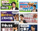 おまかせOK！YouTubeサムネイル制作します ビジネス系YouTuber風のインパクトある画像がほしい方へ イメージ2