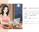 海外オンライン秘書|月額3万円/10時間～承ります 細々とした雑務から交渉代行など幅広い業務をサポートします イメージ1