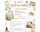介護施設の広報「今月のあんなこと」を作ります 日常の小さな出来事を家族に伝わる広報に作ります。 イメージ2