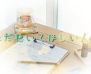 誰にも言えない気持ち、全部聞きます 否定しません。気持ちを整理するための傾聴チャット。 イメージ1