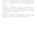 個人塾の方針が伝わるブログ記事を作ります 現役教室長が記事２本とLINE用の短文を作成 イメージ3