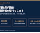 銀行融資が通る事業計画を壁打ちしますます 返済能力が伝わる数値計画づくりを一緒に整理します イメージ1