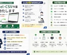 Excel・CSV作業を自動化します 手作業の集計・変換を効率化します イメージ1