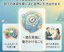 じぶんカードで潜在意識に届く1on1を体験できます もう質問攻めにしない！部下の本音を驚くほど自然に引き出せます イメージ3