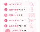 美姿勢と美脚の専門家があなたの美脚診断を行います 猫背・O脚に悩む女性へ！あなたの脚のタイプと改善法を診断 イメージ5