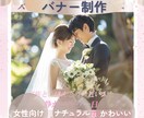 目を引くデザインバナー制作承ります ふんわりナチュラル。あなたの世界観を伝えるバナー制作します イメージ1