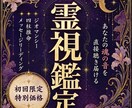 即日鑑定｜復縁・相手の気持ちを読み解きます 「相手の気持ち」だけでなく後悔しない一歩を一緒に見つけます。 イメージ1