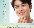 エステ・美容様向けバナー作成します 脱毛・メンズエステ、きれいめ～カジュアルまでお任せください！ イメージ6