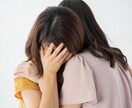 イジメで傷付いた心の声いますぐ聞きます ✨虐められっ子歴15年の経験から124%あなたに寄り添います イメージ1