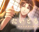 企業実績多数有り・和風ASRMのイラスト制作します 乙女向けボイスドラマ/立ち絵/シチュエーションボイス/配信等 イメージ9