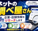 ご指定の業界の企業50社を調査してリスト化します ご指定の業界・条件に合う企業を調査しリスト化 イメージ1
