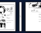 ZINE風｜同人誌表紙デザイン制作をします 商業感のない個性的な一冊に！物語の核を映すZINE風デザイン イメージ4