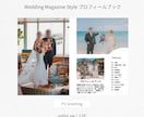 Wedding Magazine が提供します 12ページ編成で大満足◎ カスタム豊富なオリジナルブックに！ イメージ3