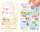 集客・求人に強いチラシデザイン制作します 見た目だけでなく「反応」を考えて設計します イメージ7