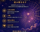 あなたがあなたに帰るための取扱説明書をお届けします 九星気学とホロスコープを融合させたオーダーメイドPDF鑑定書 イメージ5