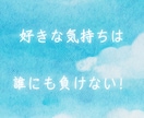 やめるべき？続けてもいい？彼との未来はある？みます 最強占術で2人の運命、彼の気持ち、超深読み、2人の未来鑑定 イメージ6