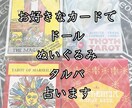 ドールやタルパ、ぬいぐるみの気持ちを答えます リーディングで、見えない、話せない彼らとの架け橋を。 イメージ1