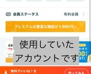 ペアーズなどマッチングアプリのアドバイスいたします マッチングアプリなど恋活婚活について気になる方へ イメージ3