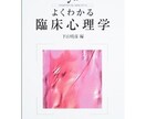 臨床心理学の知見を活かした見立てを行い、カウンセリング致します。 イメージ1