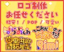 ポップなロゴを制作します あなたの世界観にあったPOPでカワイイロゴを制作します！ イメージ1