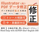 Ai、PDFデータの修正｜多言語翻訳に対応します 文字修正・サイズ調整・翻訳まで、入稿しやすいデータに整えます イメージ1