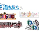 プロが素敵な“ロゴデザイン”を制作します ファンの心を掴む！VTuber・配信者ロゴ制作します イメージ3