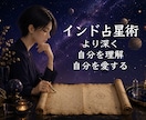 本格インド占星術◆10ページの鑑定書PDF届けます 「当てもの」ではなく、人生の地図を。10ページの本格鑑定書 イメージ1