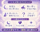 怖い夢・繰り返す夢の意味を霊視で読み解きます 夢占い×霊視タロットで今の心へのヒントをお届け イメージ4