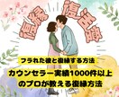 心が壊れそうな恋愛してませんか？☘️悩み聞きます 不倫☘️浮気☘️複雑恋愛☘️不安な気持ちに寄り添います✨ イメージ3