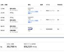 お勧め】あなたに合ったクレジットカード提案します 毎年150万節約する旅のプロがなんでも相談に乗ります イメージ2