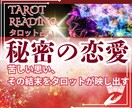 罪悪感と本心　どちらが勝っているのか占います 迷いの愛に揺れるあなたへ──心の奥をタロットで視ます イメージ1