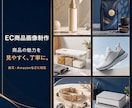 楽天・Amazon向け商品画像を1点制作します 商品の特徴を整理し見やすく伝える画像を制作 イメージ1