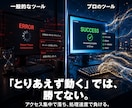 Web自動予約・購入・監視ツール開発します 1秒を争う争奪戦に。金融・ECのプロが作る「勝てる」ツール イメージ2