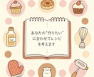 季節のおやつ・スイーツレシピ提案します あなたの「作りたい」に合わせてレシピ考えます イメージ3