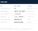 弁護士監修AIエージェントで英文法律文書翻訳します 弁護士監修・ClaudeベースのAI＋弁護士レビュー イメージ2