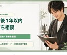 一人美容室の開業後の悩みを壁打ちします 予約・価格・SNS導線を一緒に整理します イメージ1